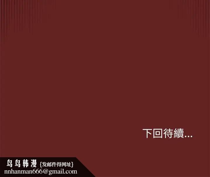 那个小太妹第7話