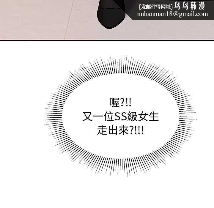 要成为男子汉第7話