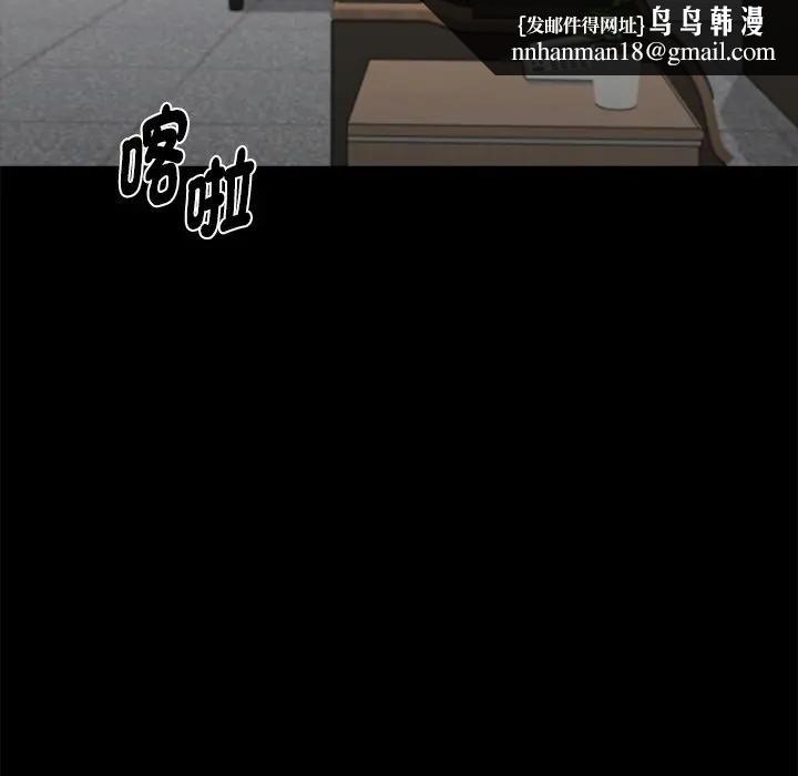黑道X上班族第57話