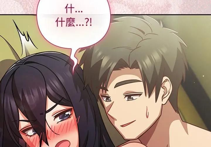 摸魚生存指南第47話