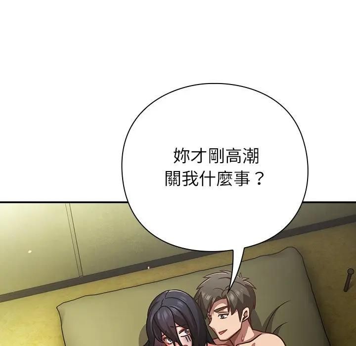 摸魚生存指南第47話