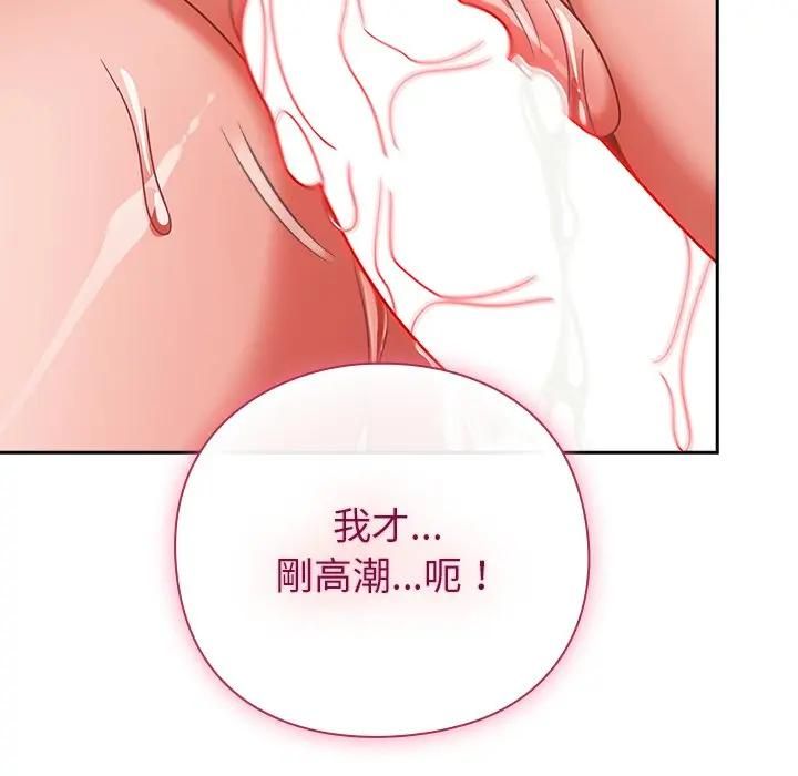 摸魚生存指南第47話