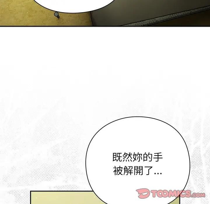 摸魚生存指南第47話