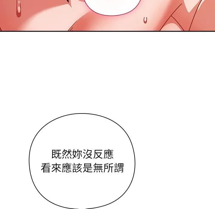 摸魚生存指南第47話