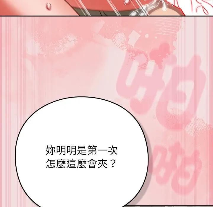 摸魚生存指南第47話