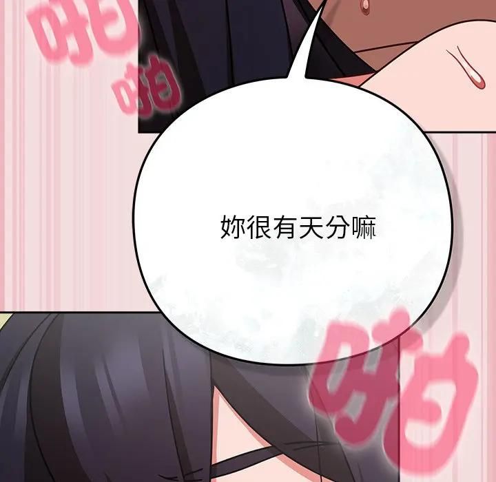 摸魚生存指南第47話