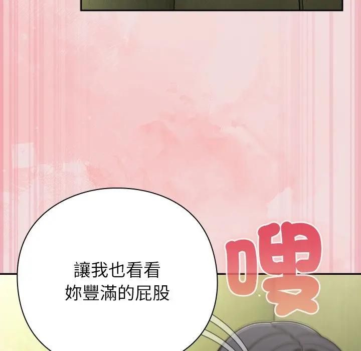 摸魚生存指南第47話