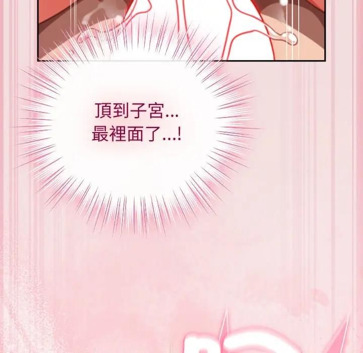 摸魚生存指南第47話