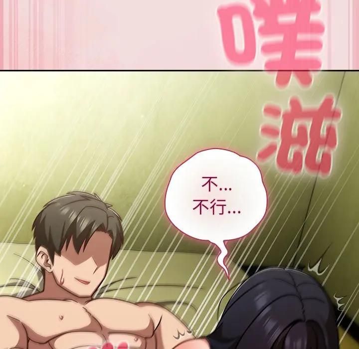 摸魚生存指南第47話