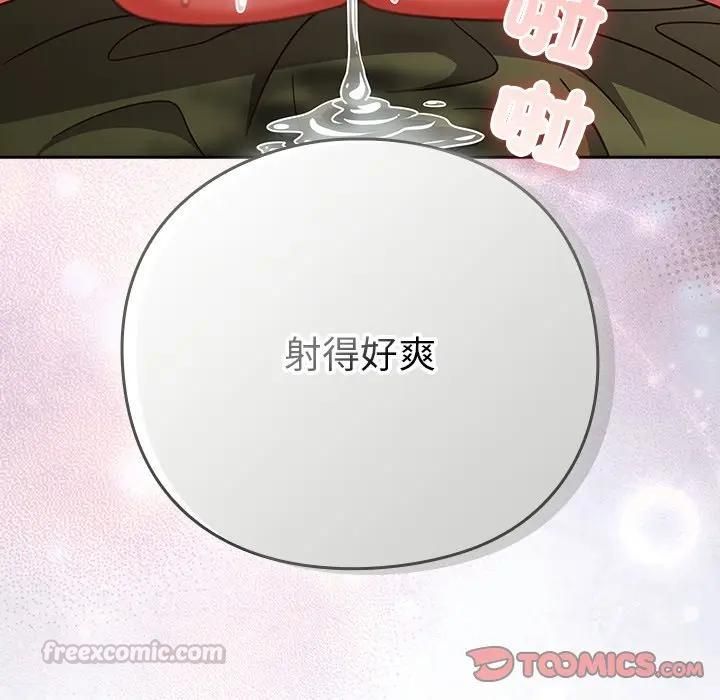 摸魚生存指南第47話