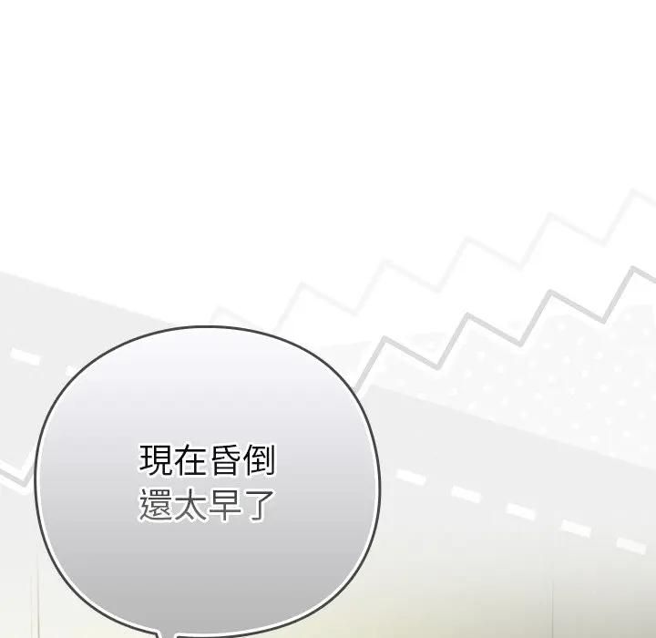摸魚生存指南第47話