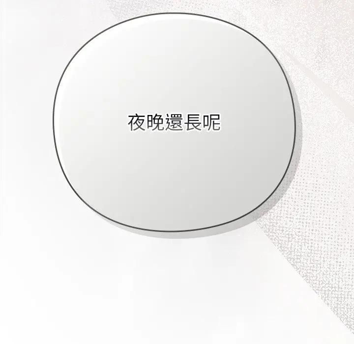 摸魚生存指南第47話