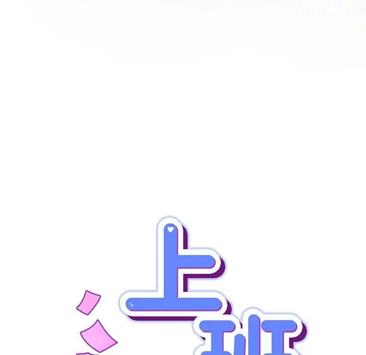 摸魚生存指南第47話