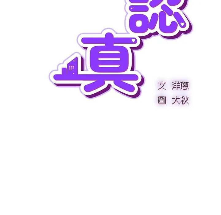 摸魚生存指南第47話