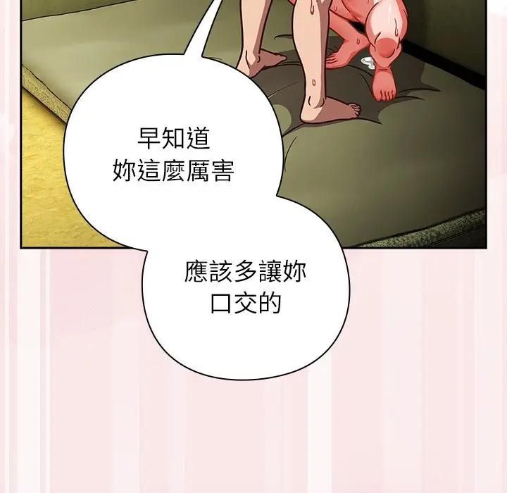 摸魚生存指南第47話