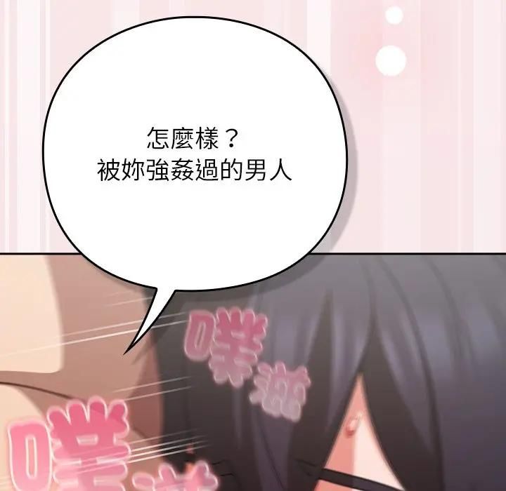 摸魚生存指南第47話