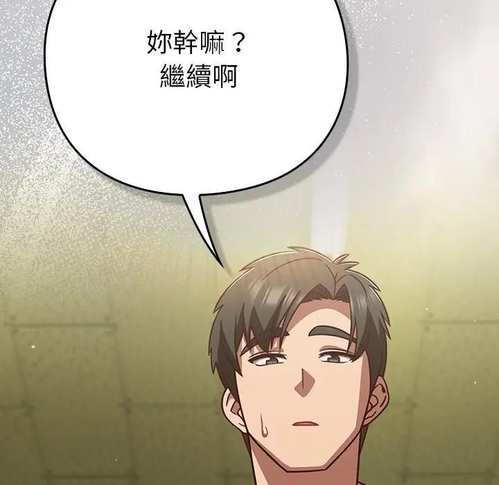 摸魚生存指南第47話
