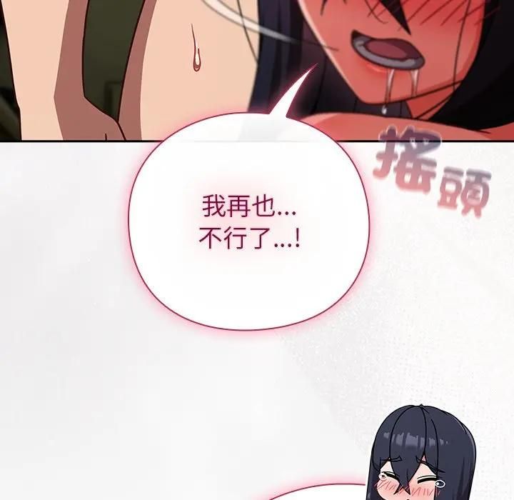 摸魚生存指南第47話