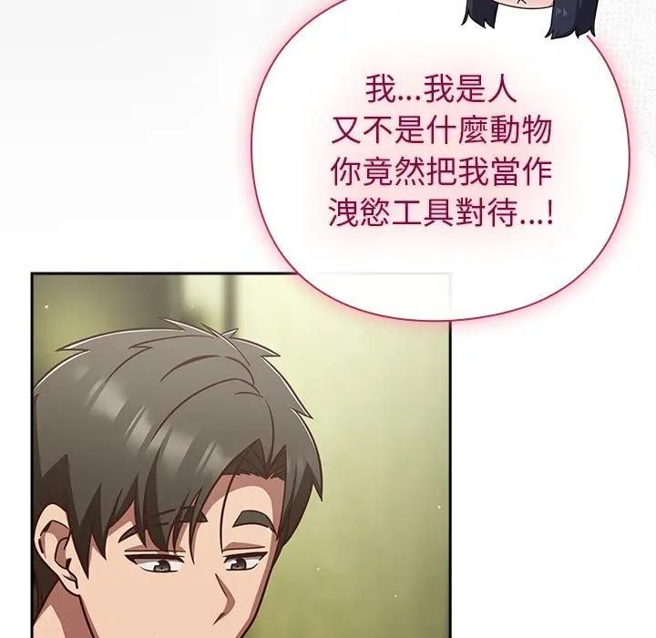 摸魚生存指南第47話