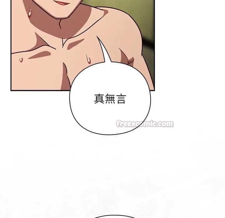 摸魚生存指南第47話