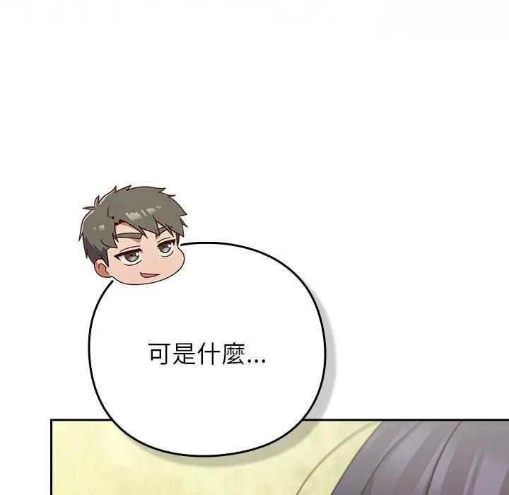 摸魚生存指南第47話