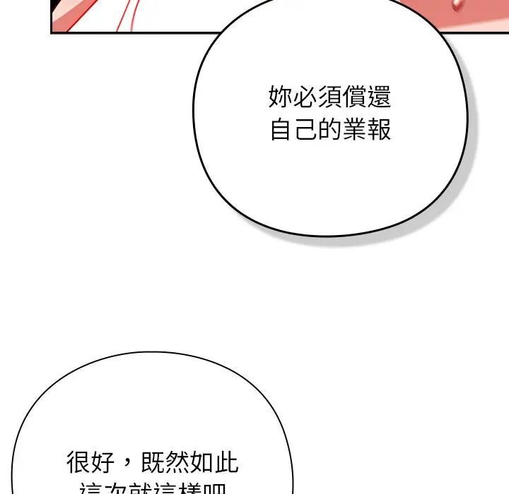摸魚生存指南第47話