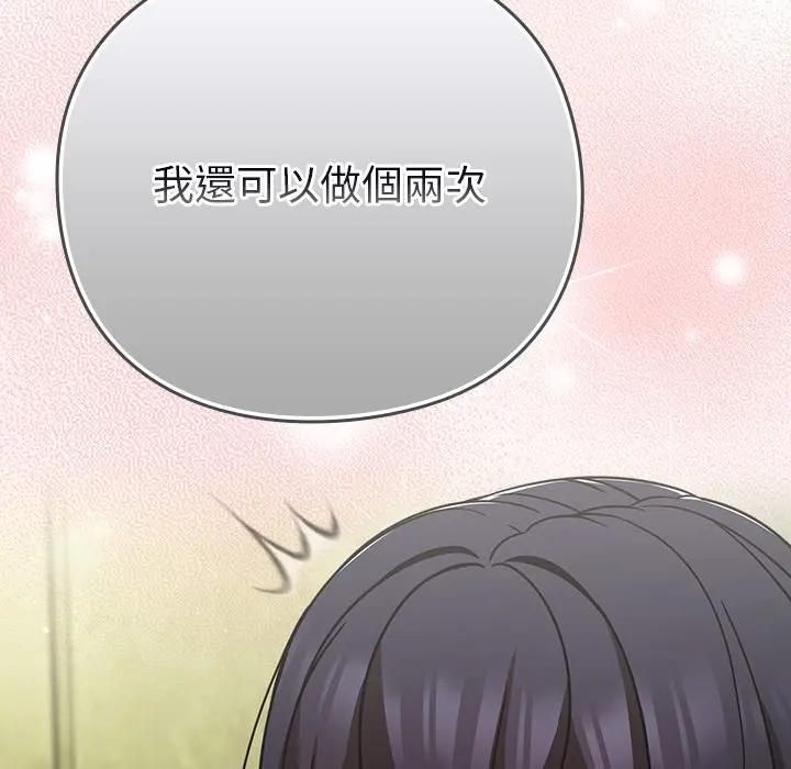 摸魚生存指南第47話