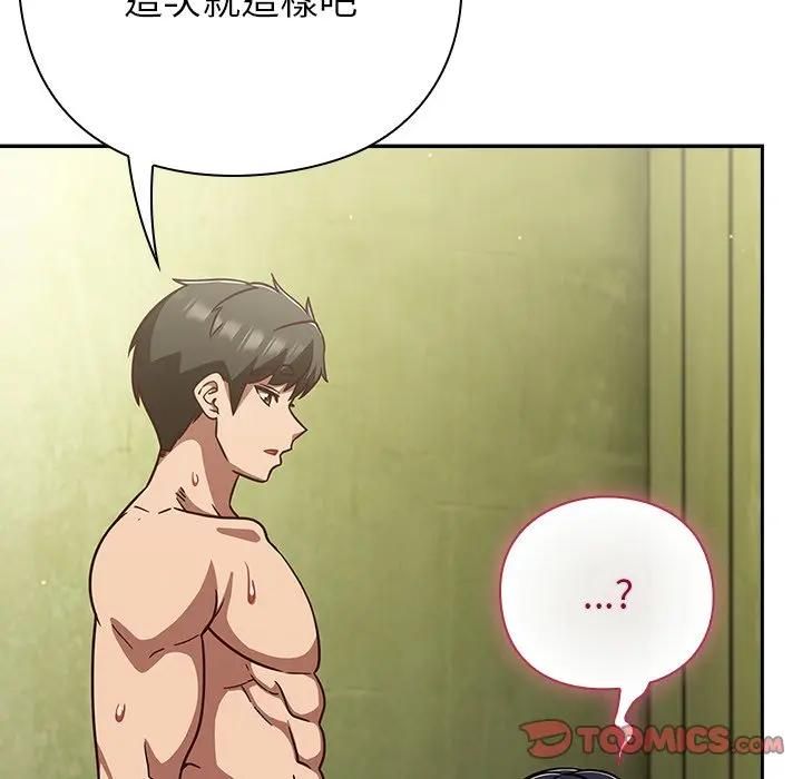 摸魚生存指南第47話
