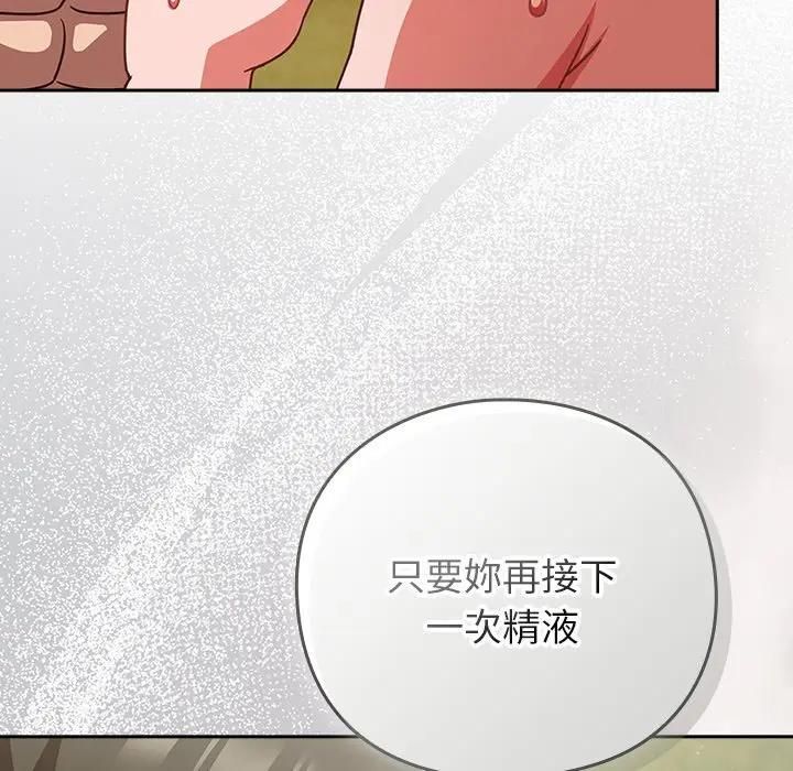 摸魚生存指南第47話