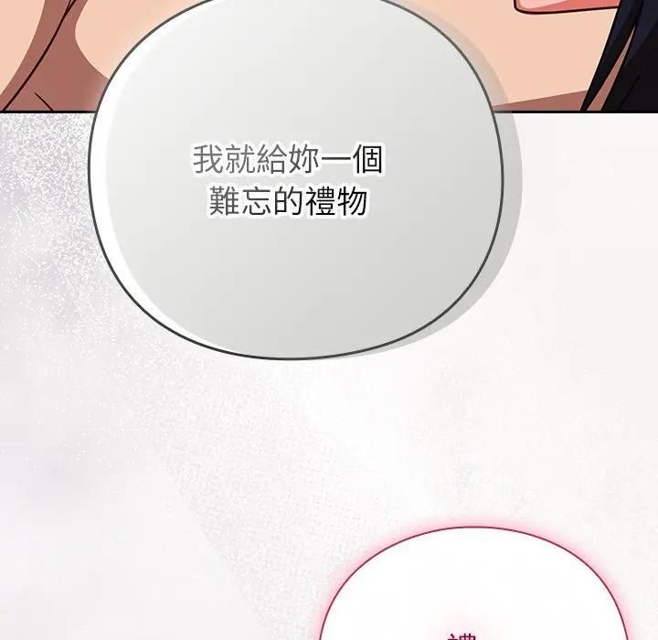 摸魚生存指南第47話