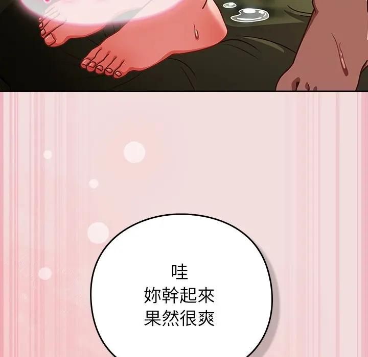 摸魚生存指南第47話