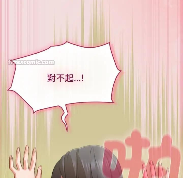 摸魚生存指南第47話