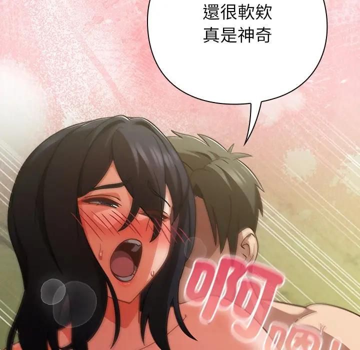 摸魚生存指南第47話