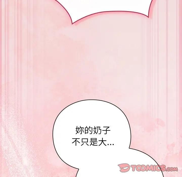 摸魚生存指南第47話