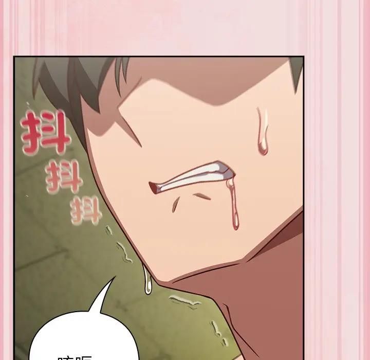 摸魚生存指南第47話