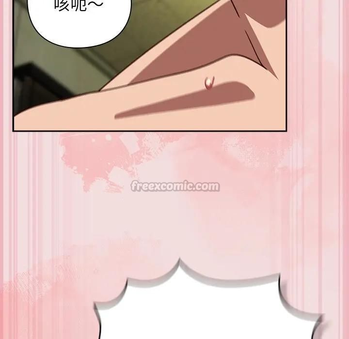 摸魚生存指南第47話