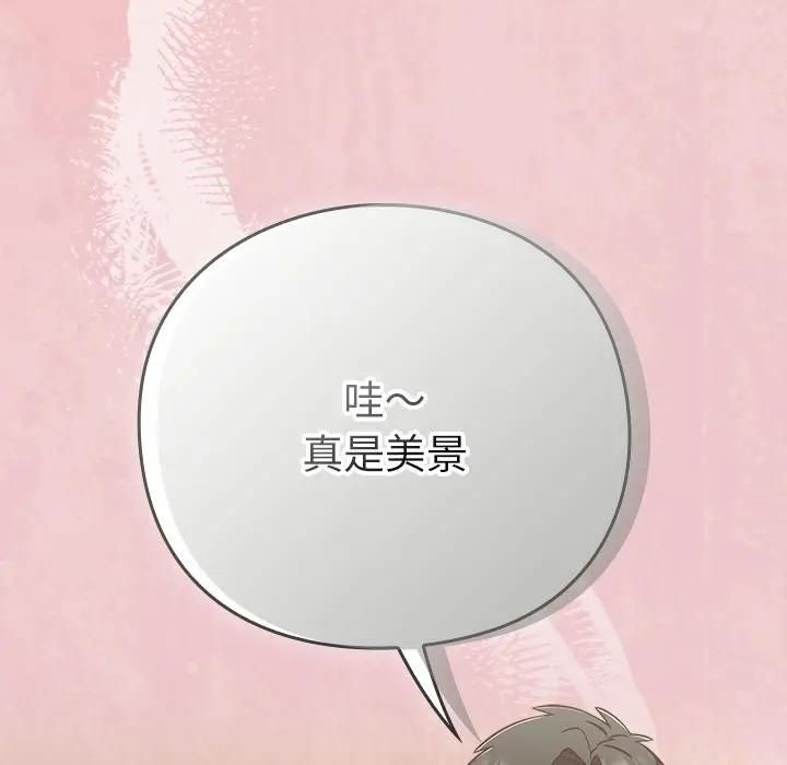摸魚生存指南第47話