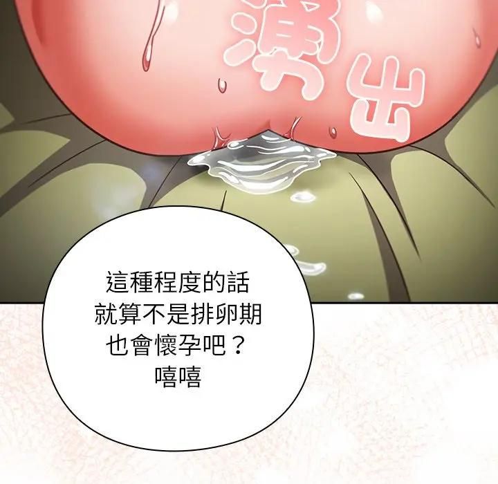 摸魚生存指南第47話