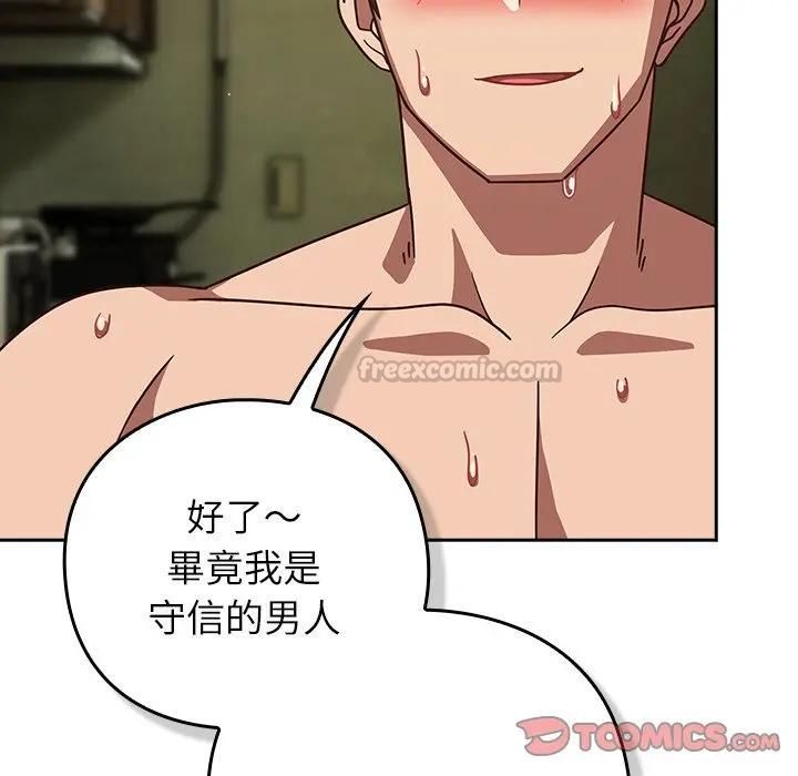 摸魚生存指南第47話