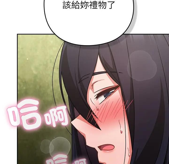 摸魚生存指南第47話