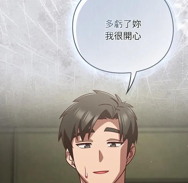 摸魚生存指南第47話
