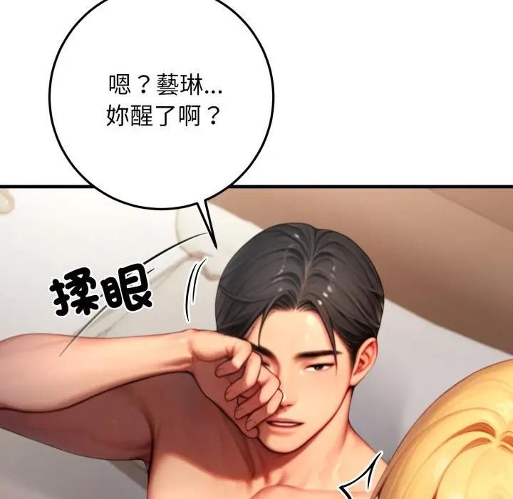 悖島審判第26話