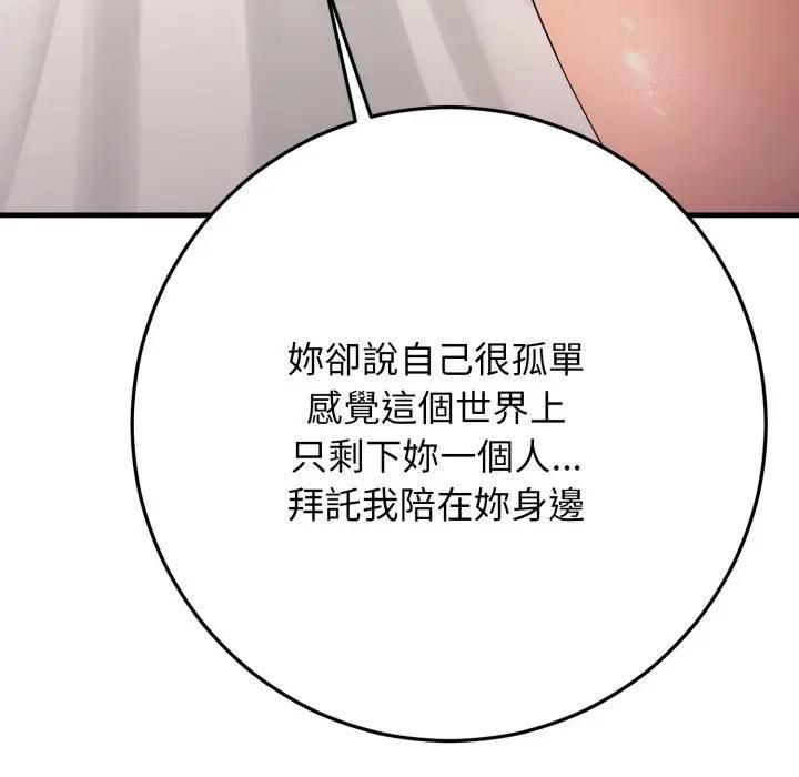 悖島審判第26話