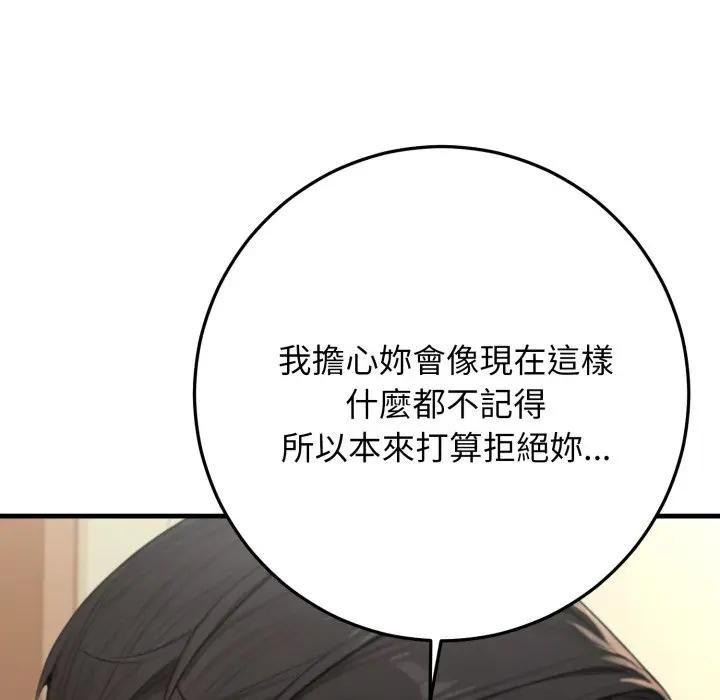 悖島審判第26話