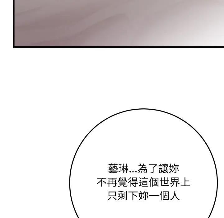 悖島審判第26話