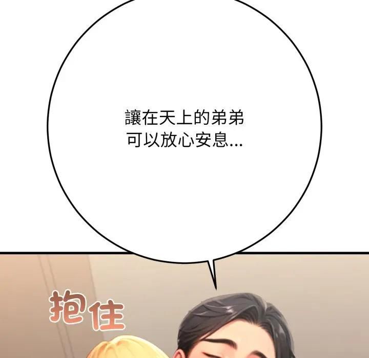 悖島審判第26話