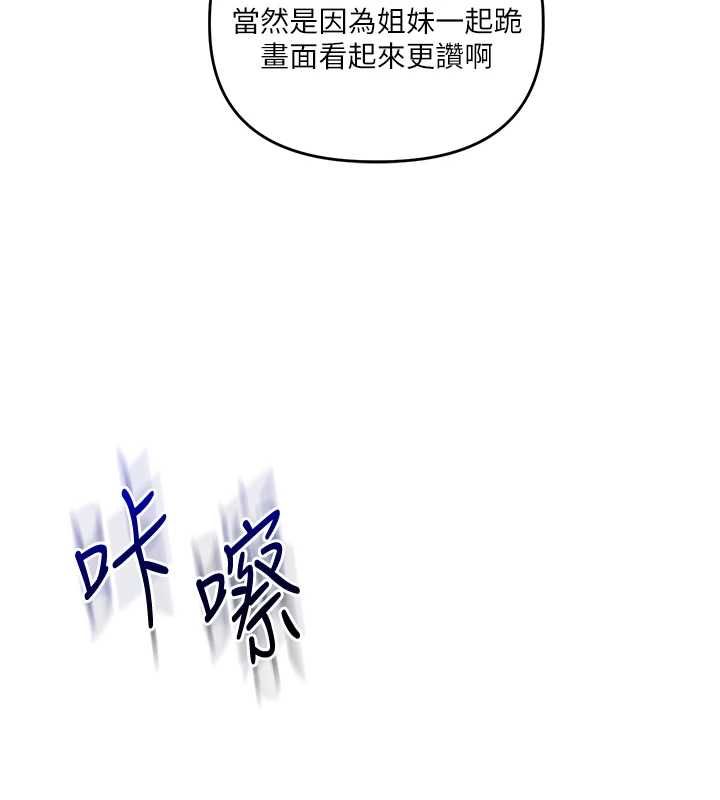 玩转学姊第107話-完食雙層多肉三明治♥