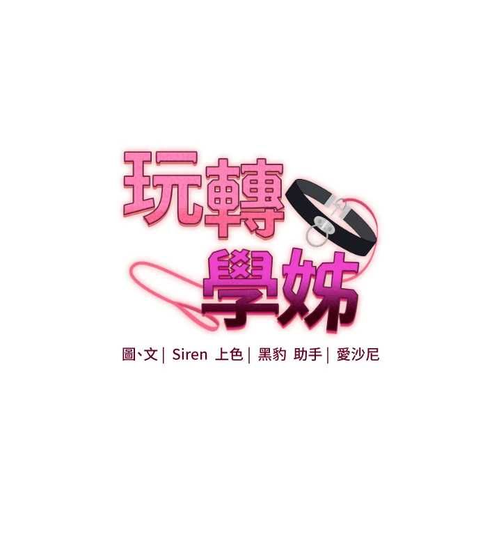 玩转学姊第107話-完食雙層多肉三明治♥
