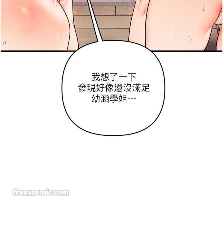玩转学姊第107話-完食雙層多肉三明治♥