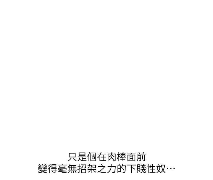 玩转学姊第107話-完食雙層多肉三明治♥